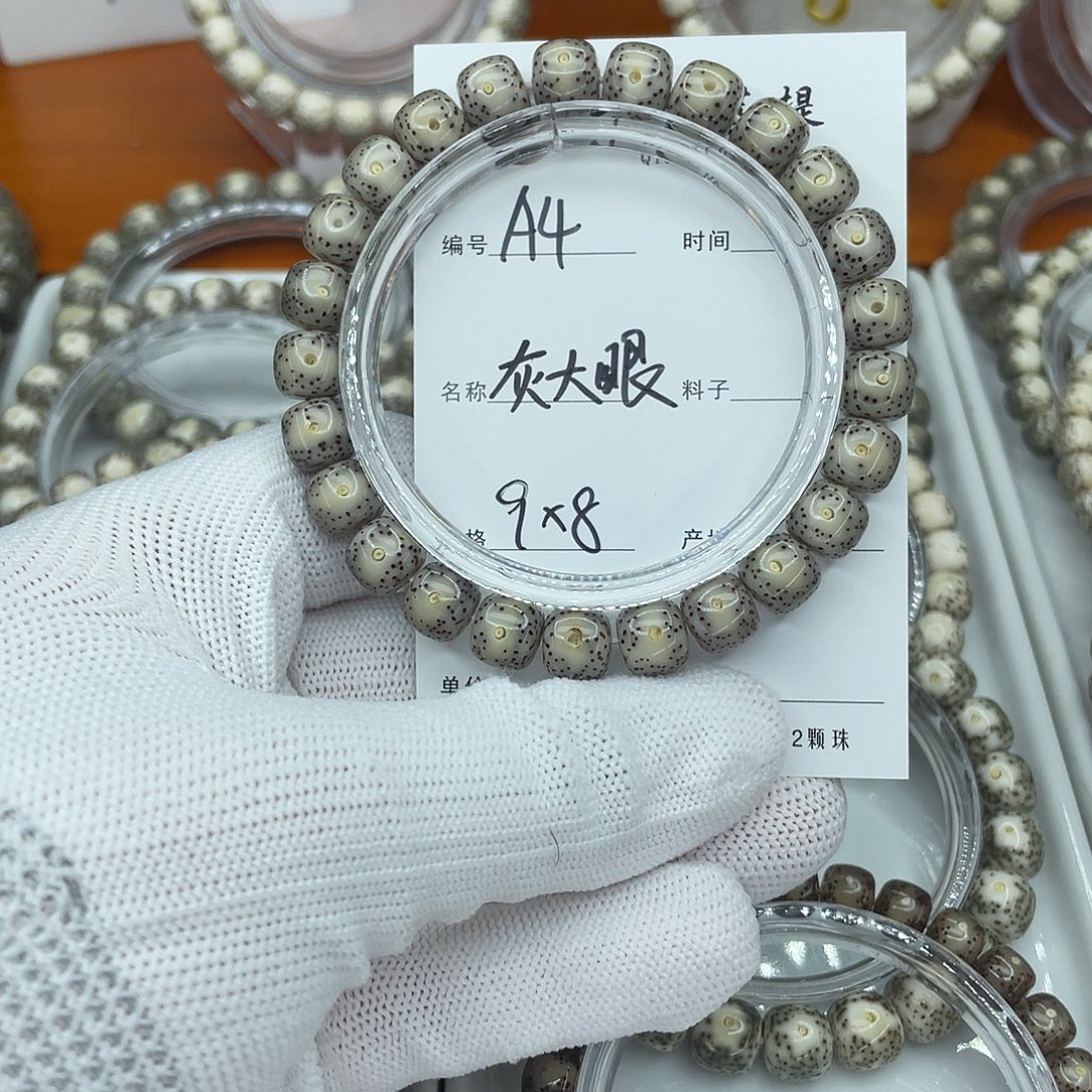 星月菩提吊坠A4灰大眼