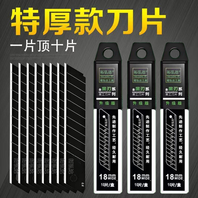 黑刃品质美工锋利壁纸刀锋利电工锋利大号刀架快递刀裁纸锋利耐用