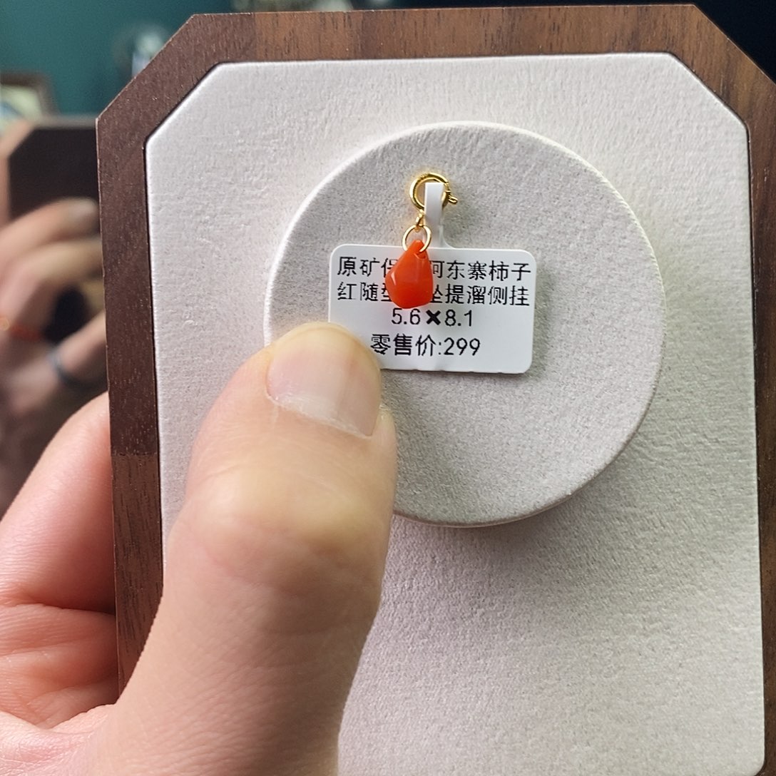 X***X南红玛瑙未镶嵌吊坠(不含链)熊GX680608原矿保山阿东寨微瑕