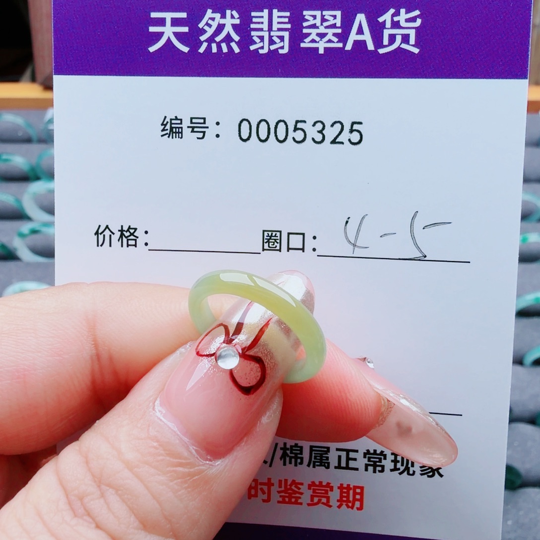 点***儿翡翠未镶嵌戒指翡翠