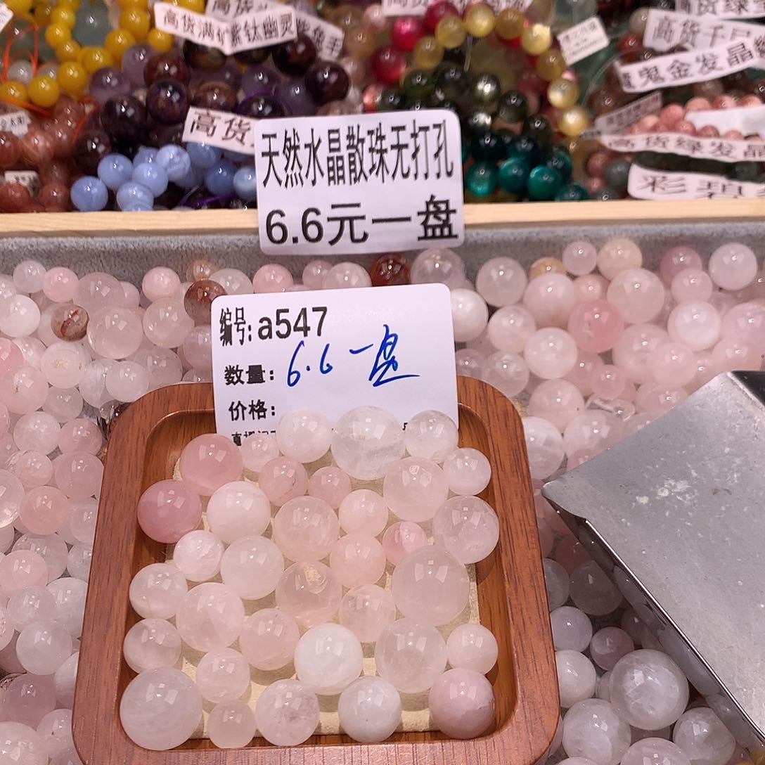 未镶嵌手串水晶547¥！……