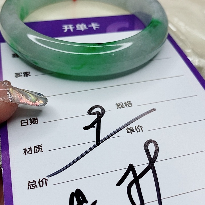 翡翠手镯（圆镯）未镶嵌