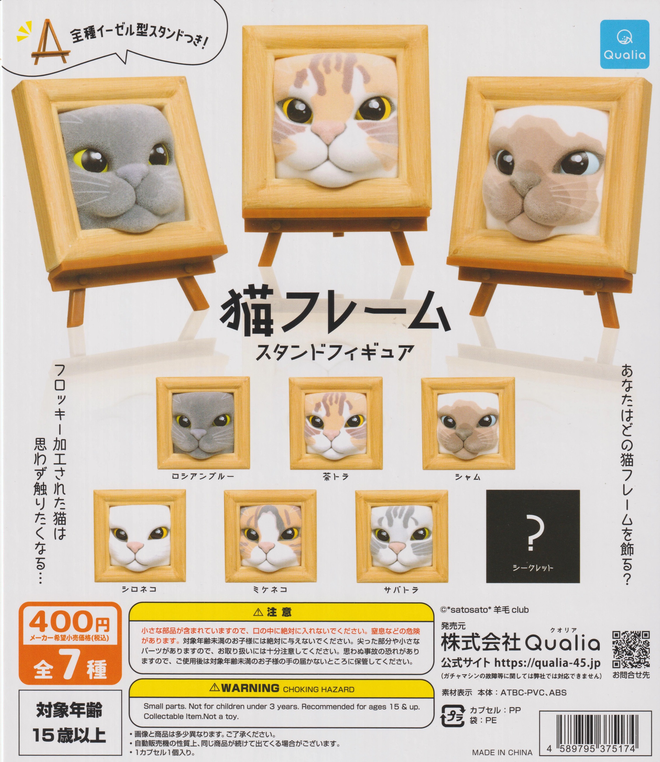 相框里的猫咪立体植绒画架