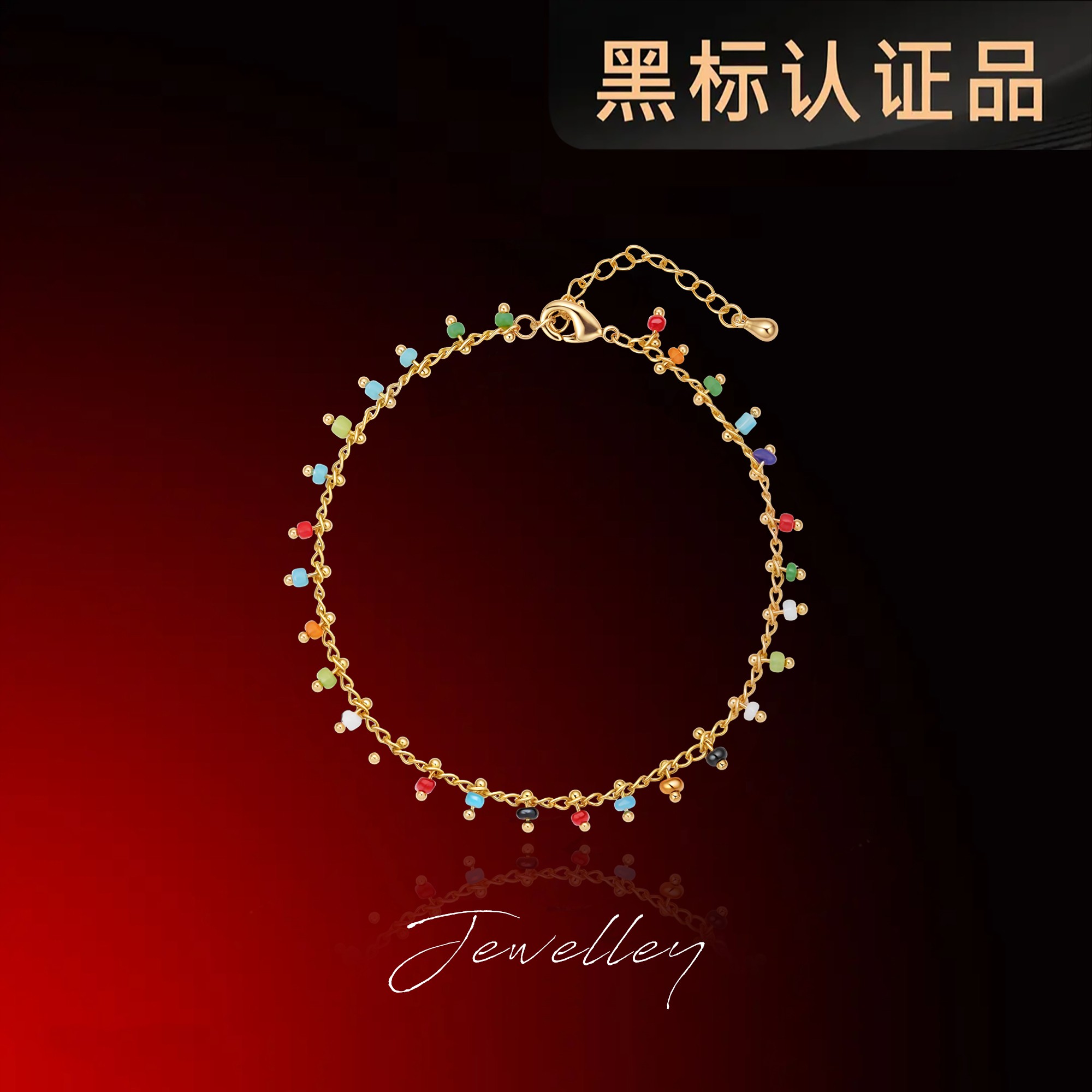 OuQ镀K金经典高级轻奢氛围彩色女手链YL210081
