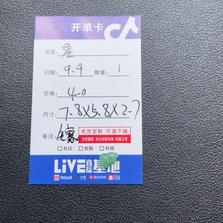 星***李颈饰未镶嵌翡翠葫芦