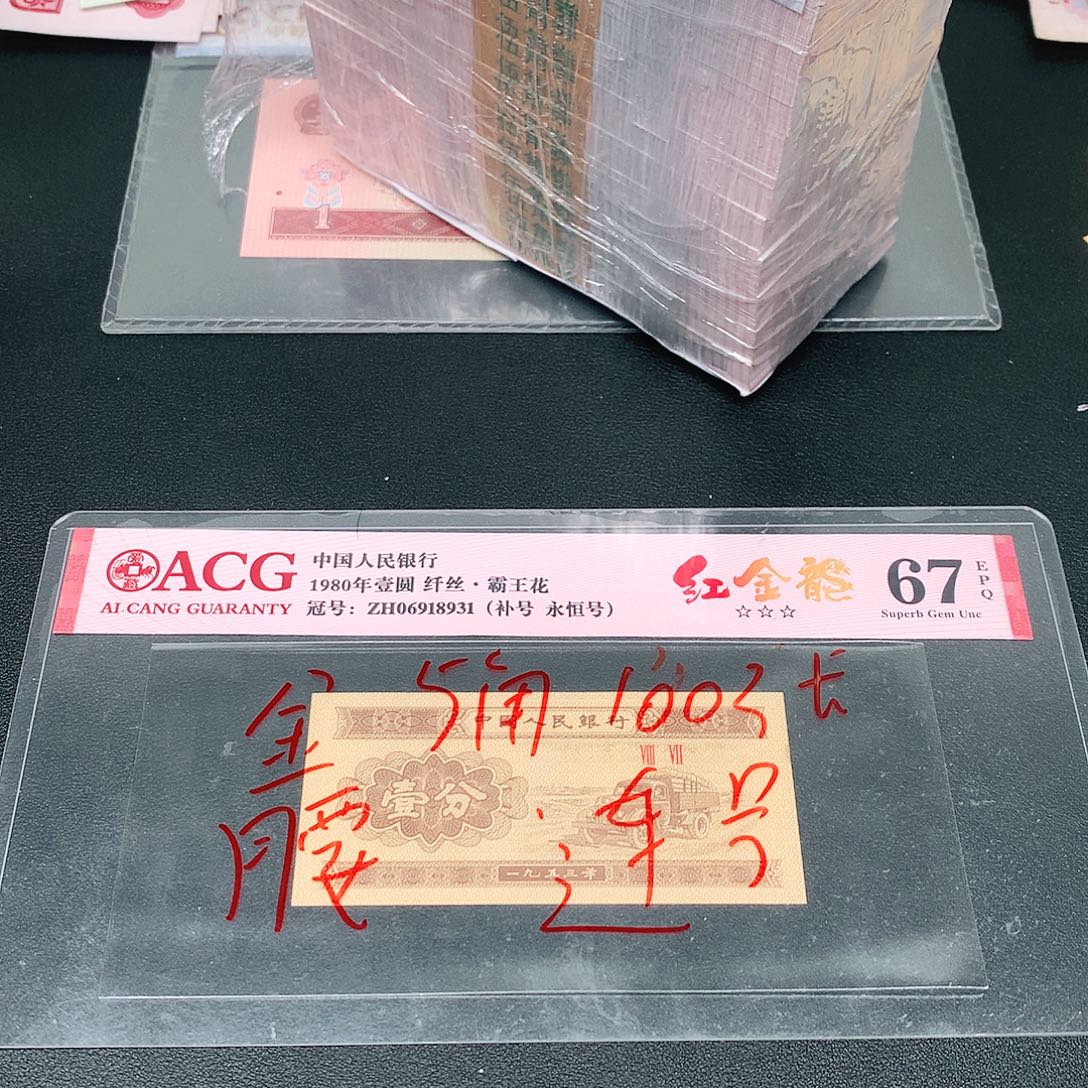 5荀臻直播间100张金腰带