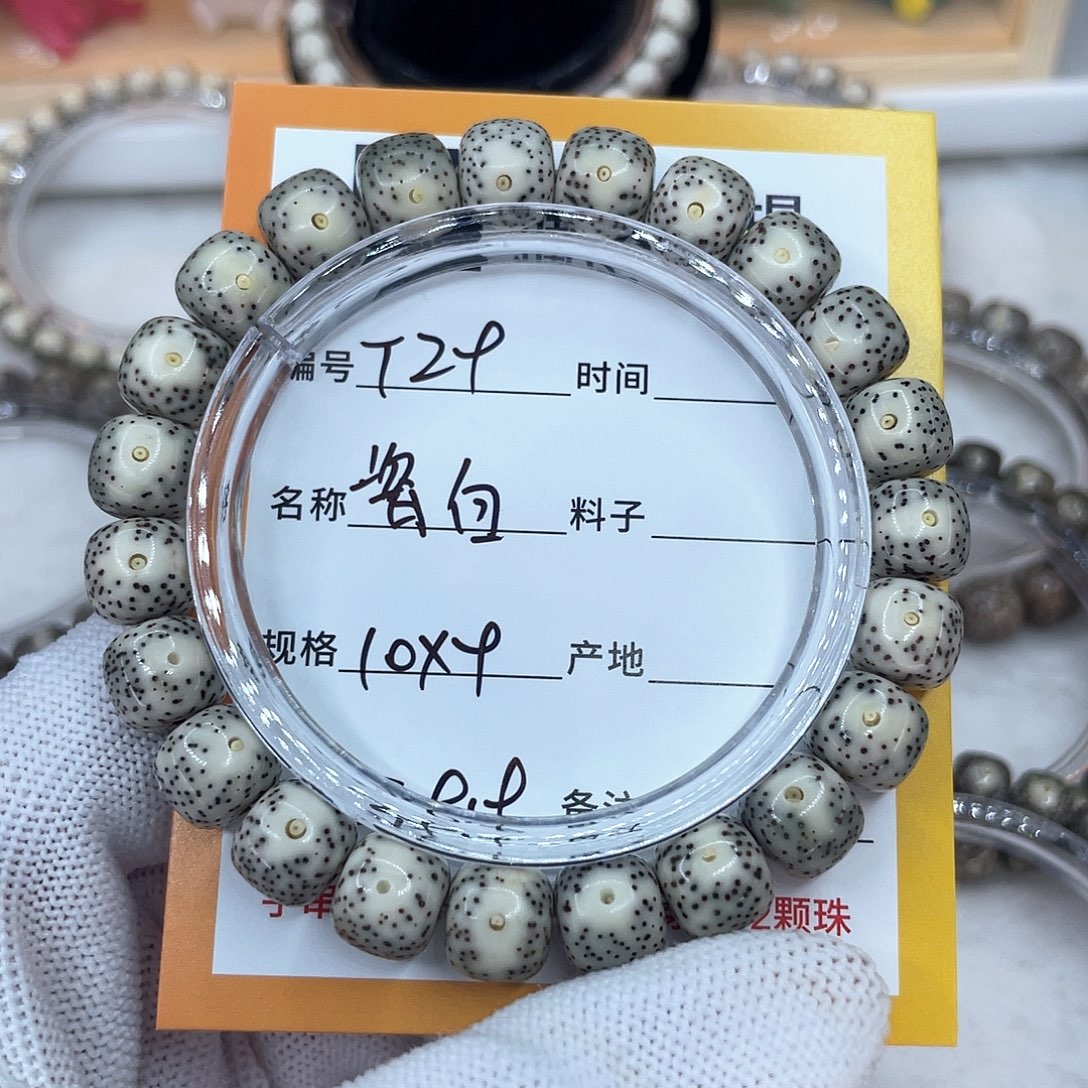 吊坠星月菩提29瓷白