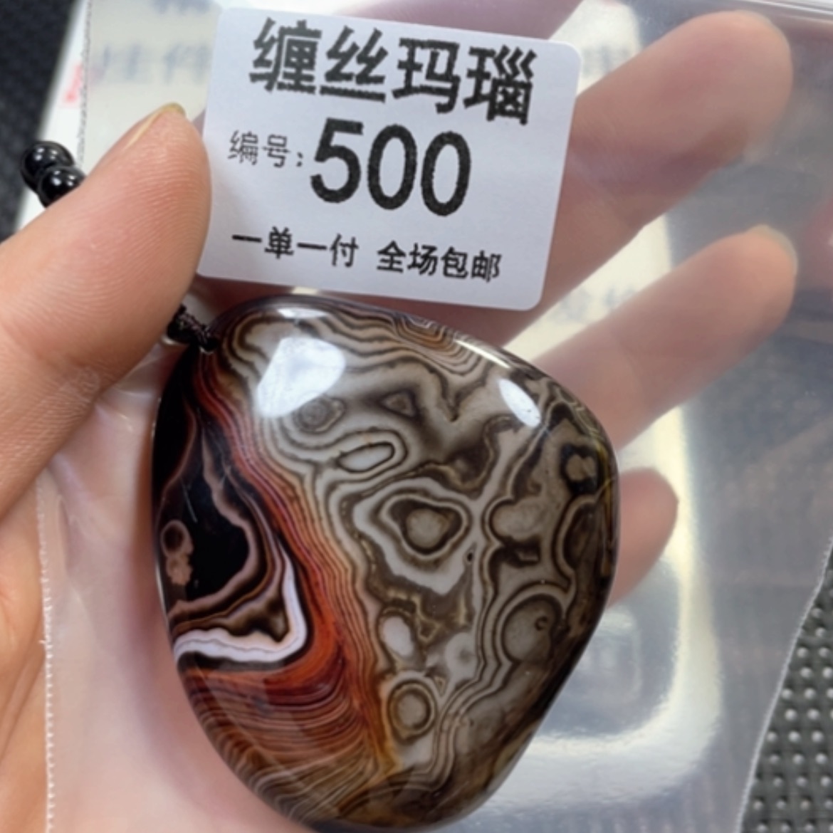 【闪购商品】未镶嵌颈饰玛瑙/玉髓