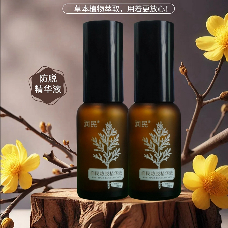 润民防脱精华液草本植物萃取防脱预防止脱防脱  特证 --4----大姑