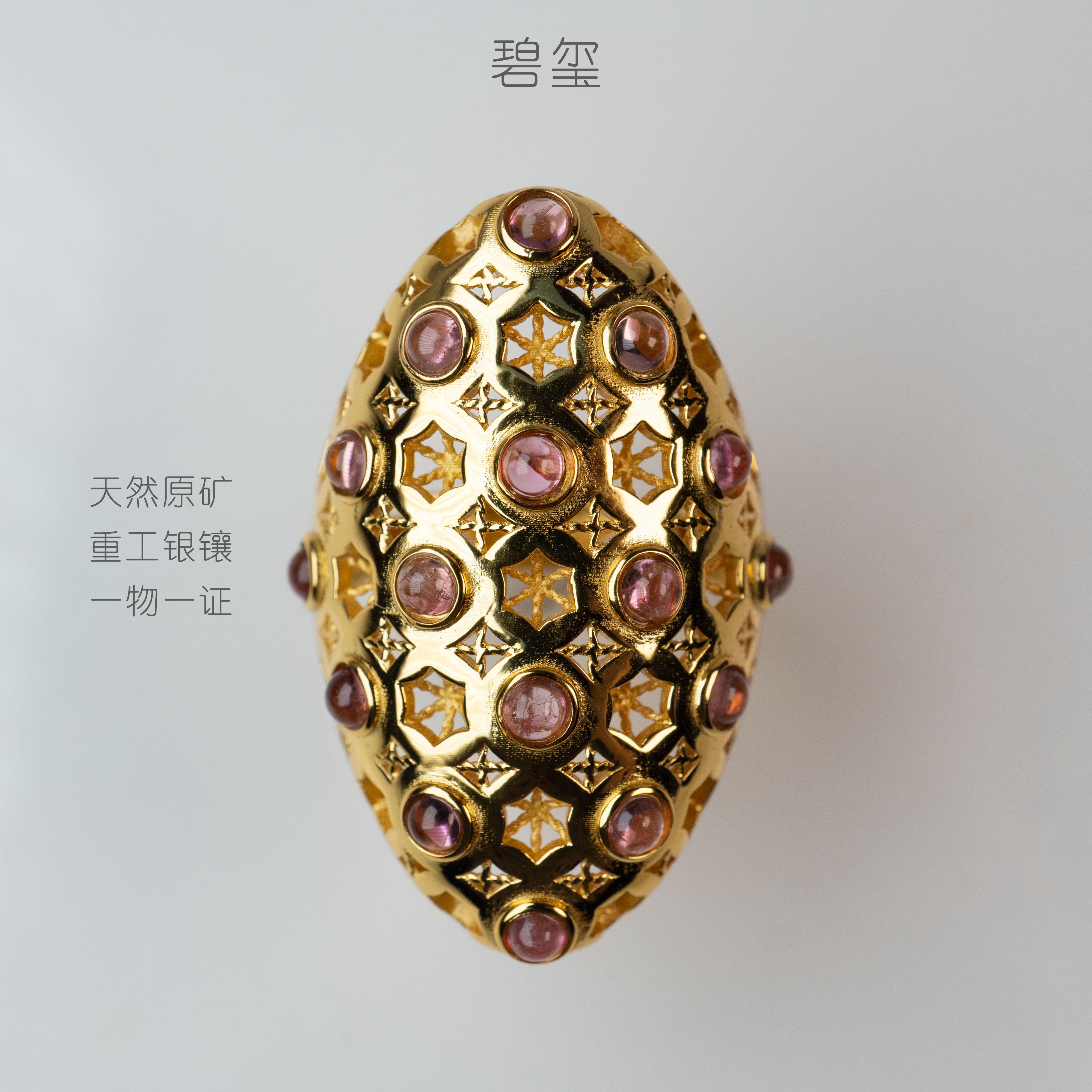 天然碧玺S925银镂空设计款时尚戒指（基地发货一物一证）