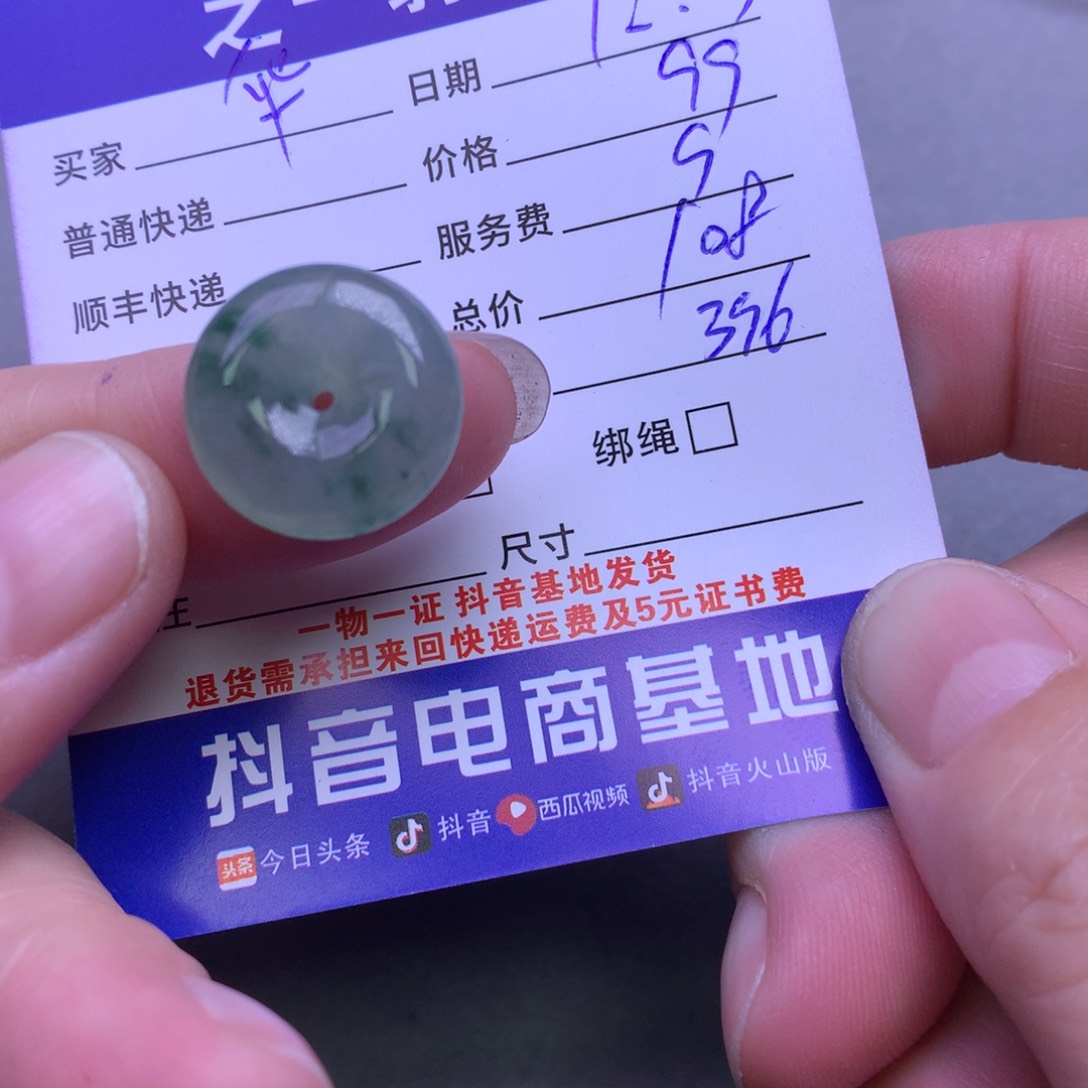 颈饰未镶嵌翡翠华*?