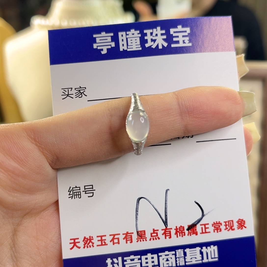 柒***瑤蛇纹石玉银S925镶嵌戒指