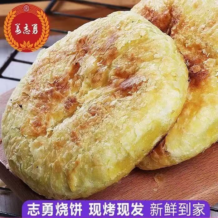 哈尔滨志勇烧饼东北老式烧饼油盐饼豆沙特产传统发面饼早餐