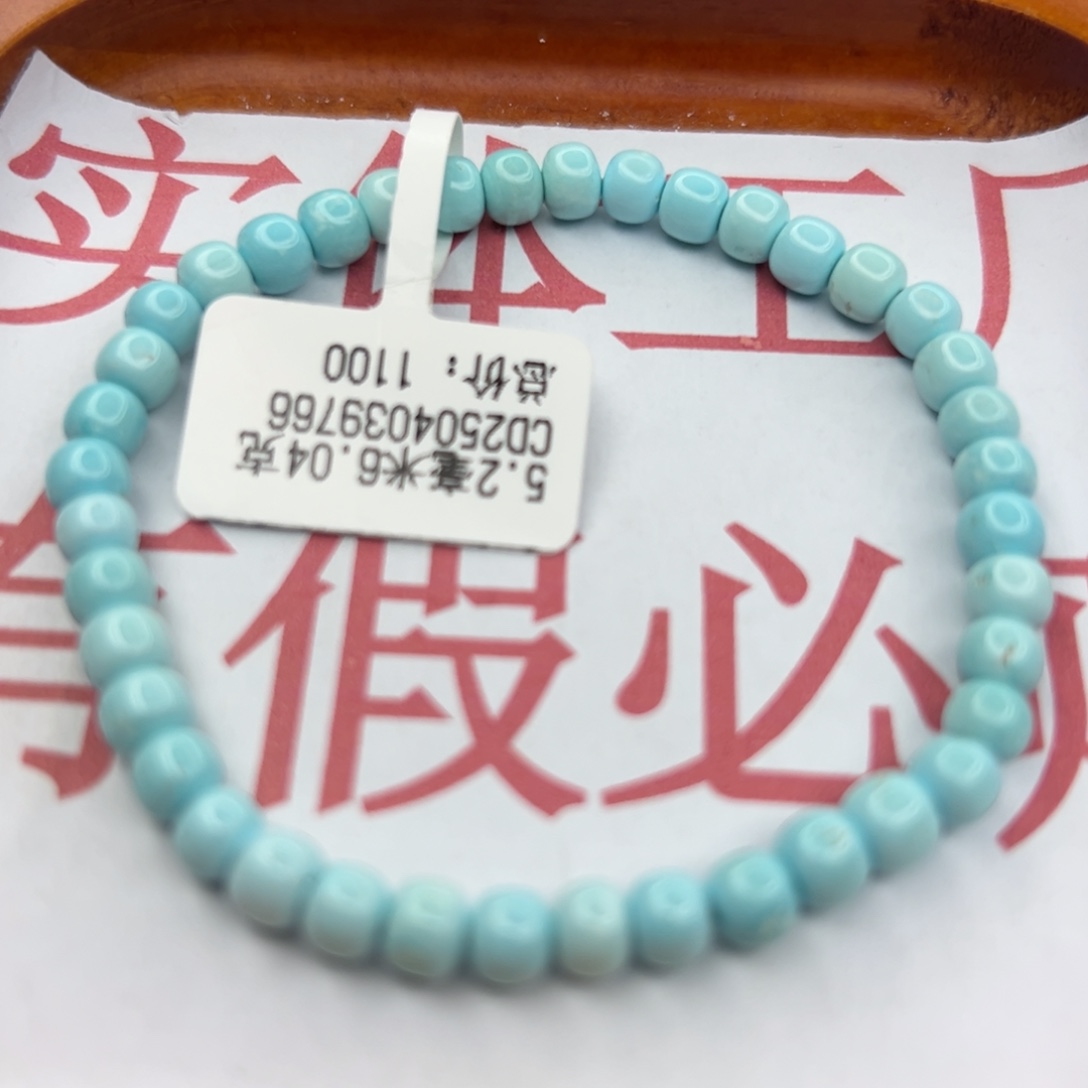 绿松石未镶嵌珠宝半成品