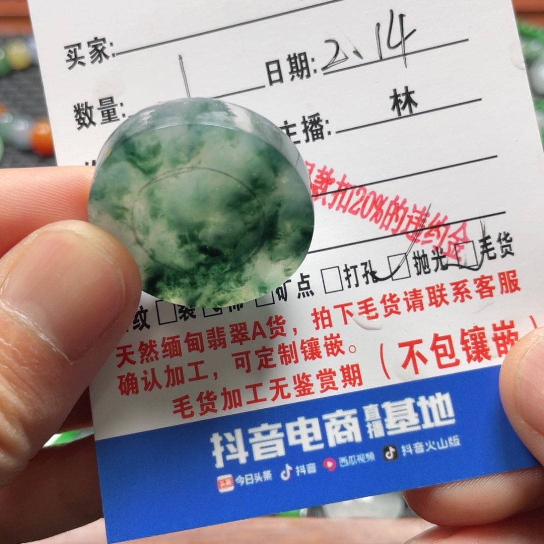 定制翡翠未镶嵌翡翠