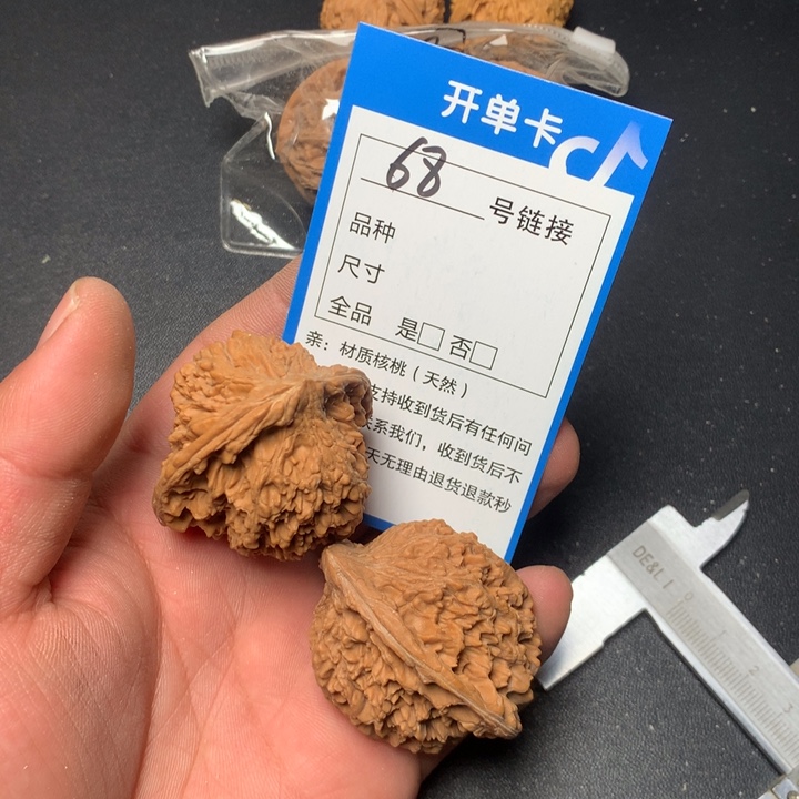 文玩核桃把件42满天星68