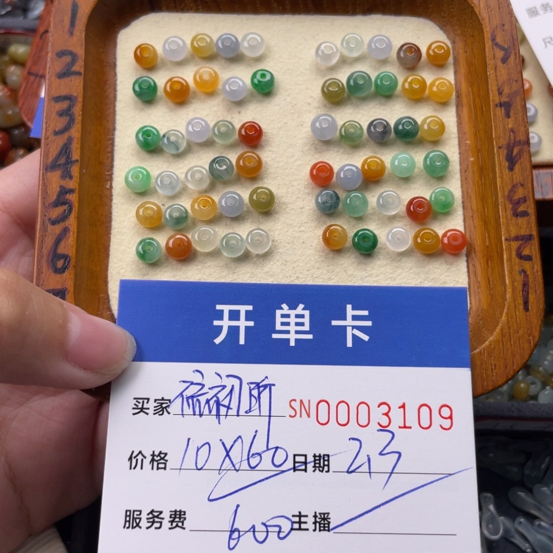 翡翠颈饰未镶嵌不**昕3109