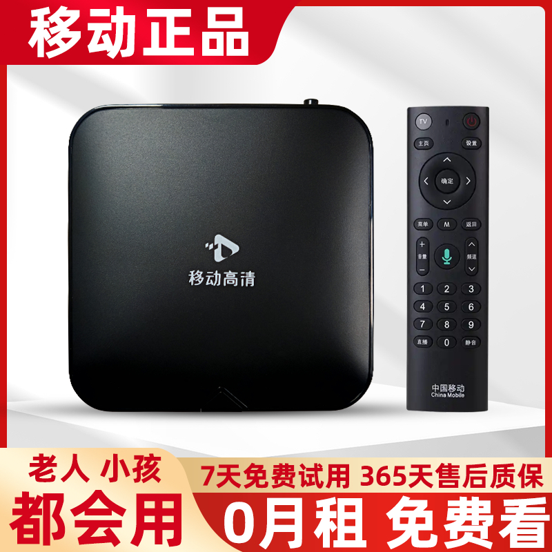 移动高清6pro盒子4➕16的，905L3芯片，双频wifi，蓝牙5.0 