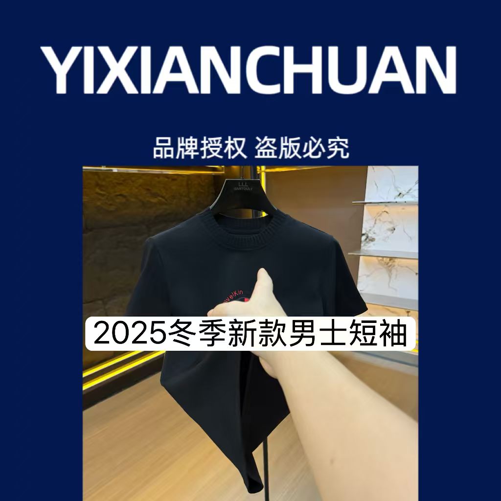 Clay cardin【XD】9156冬季新款时尚百搭男士圆领短袖1230A【BIBAO】