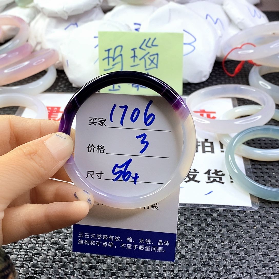 手镯玛瑙/玉髓未镶嵌1706