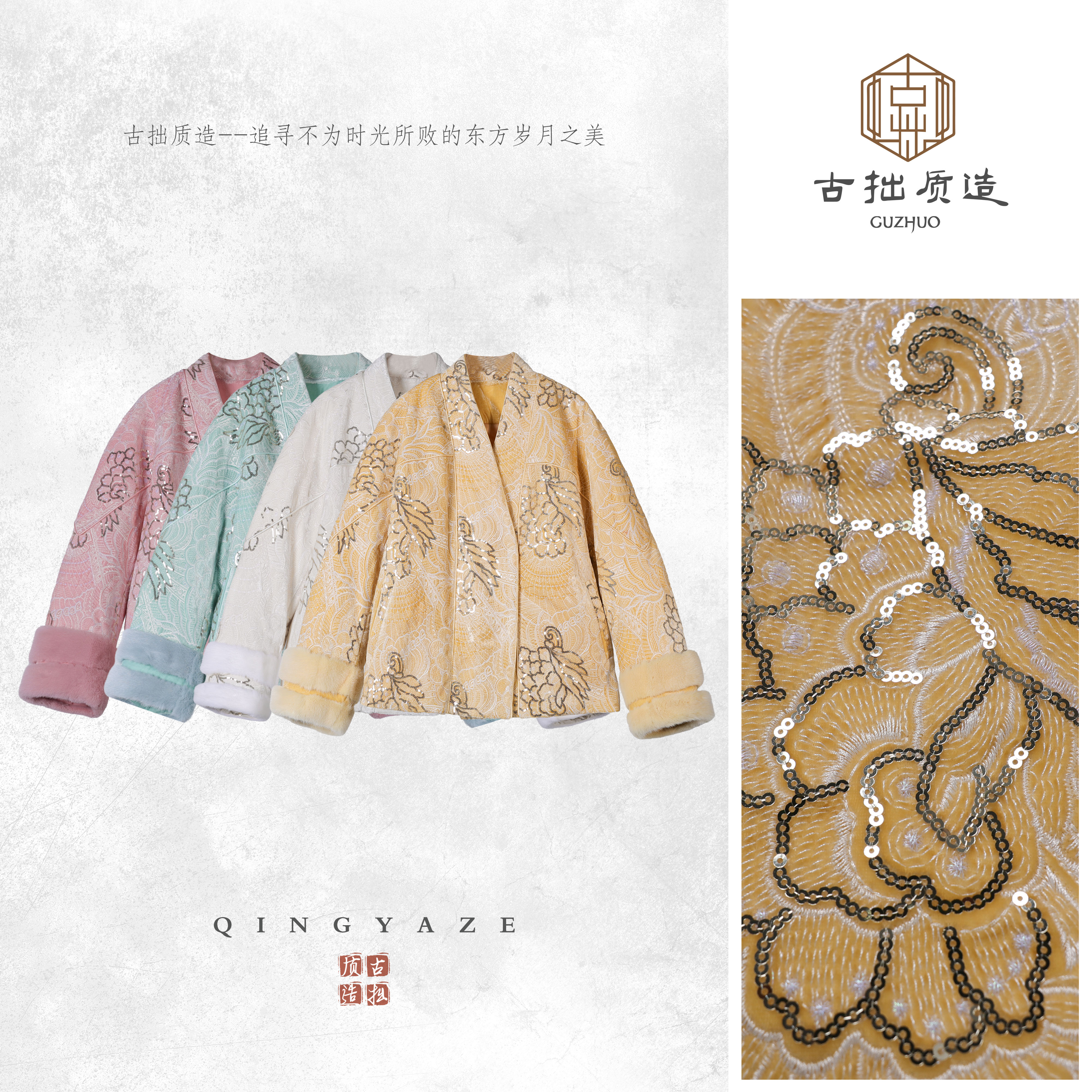 花影翩翩！真丝丝绒钉珠刺绣拼水貂新中式鹅绒服外套！GZ7216