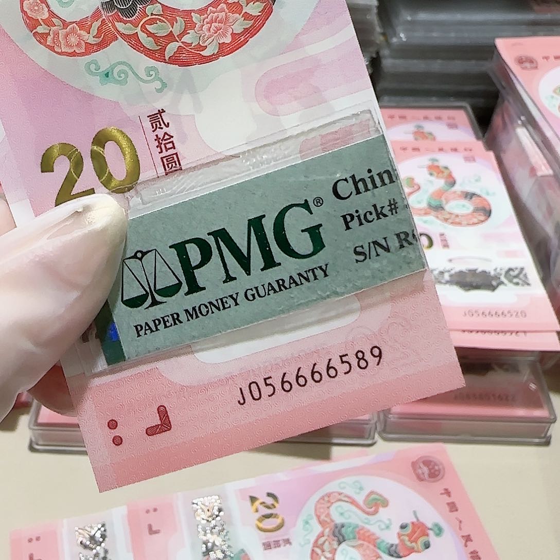 纸056666589。金马王全大号狮子身包PMG67 分