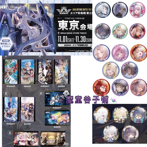 【现货】胜利女神NIKKE 区域防卫战快闪联动 pop up联动系列盲抽