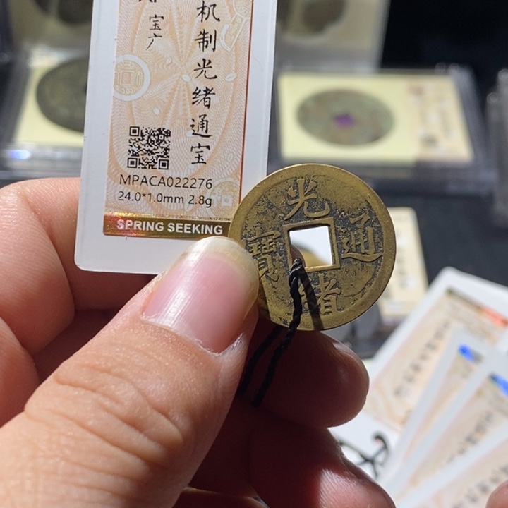 铜觅泉评级古钱币一枚 周浩