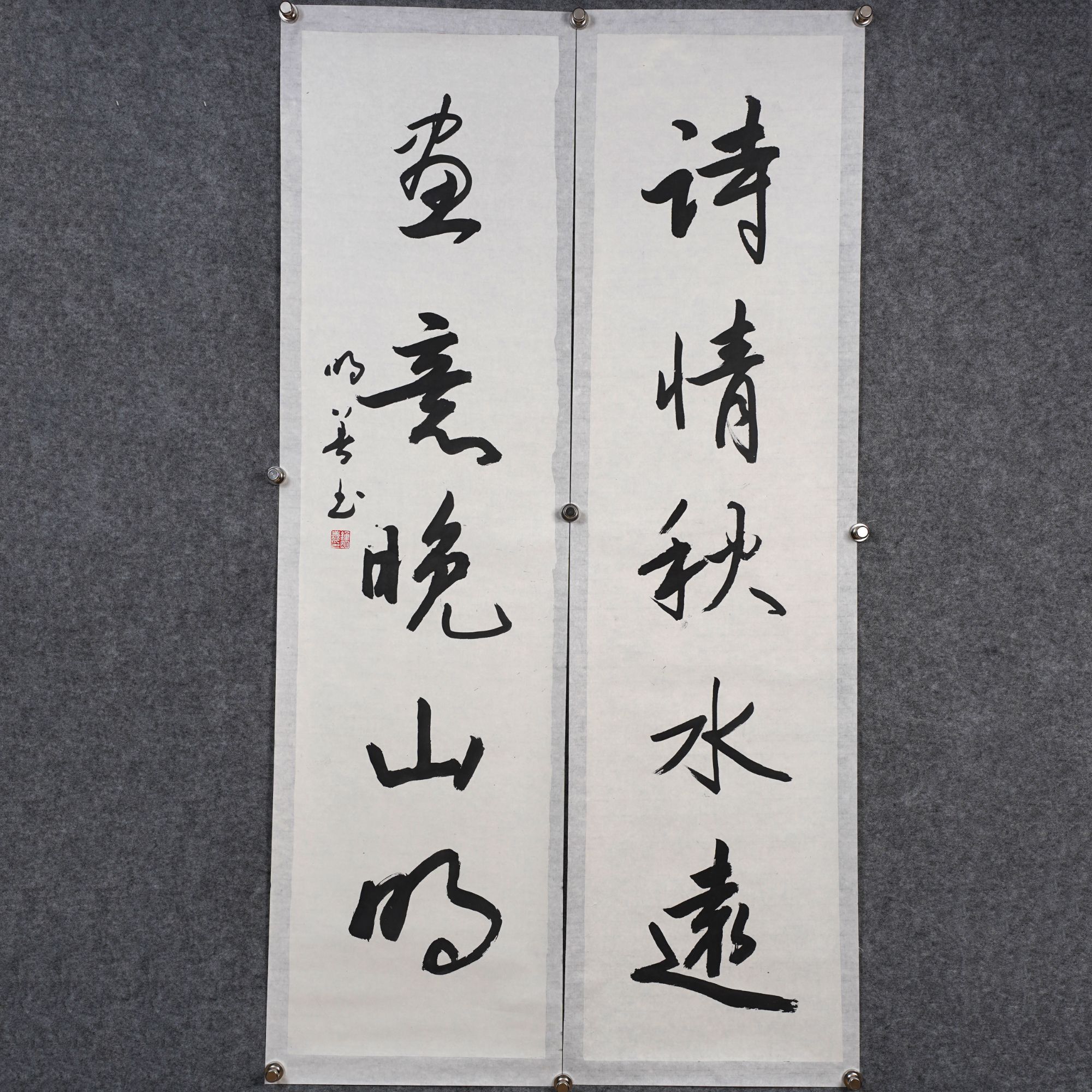 钟明善《诗情画意》对联约8平尺136x33cmx2