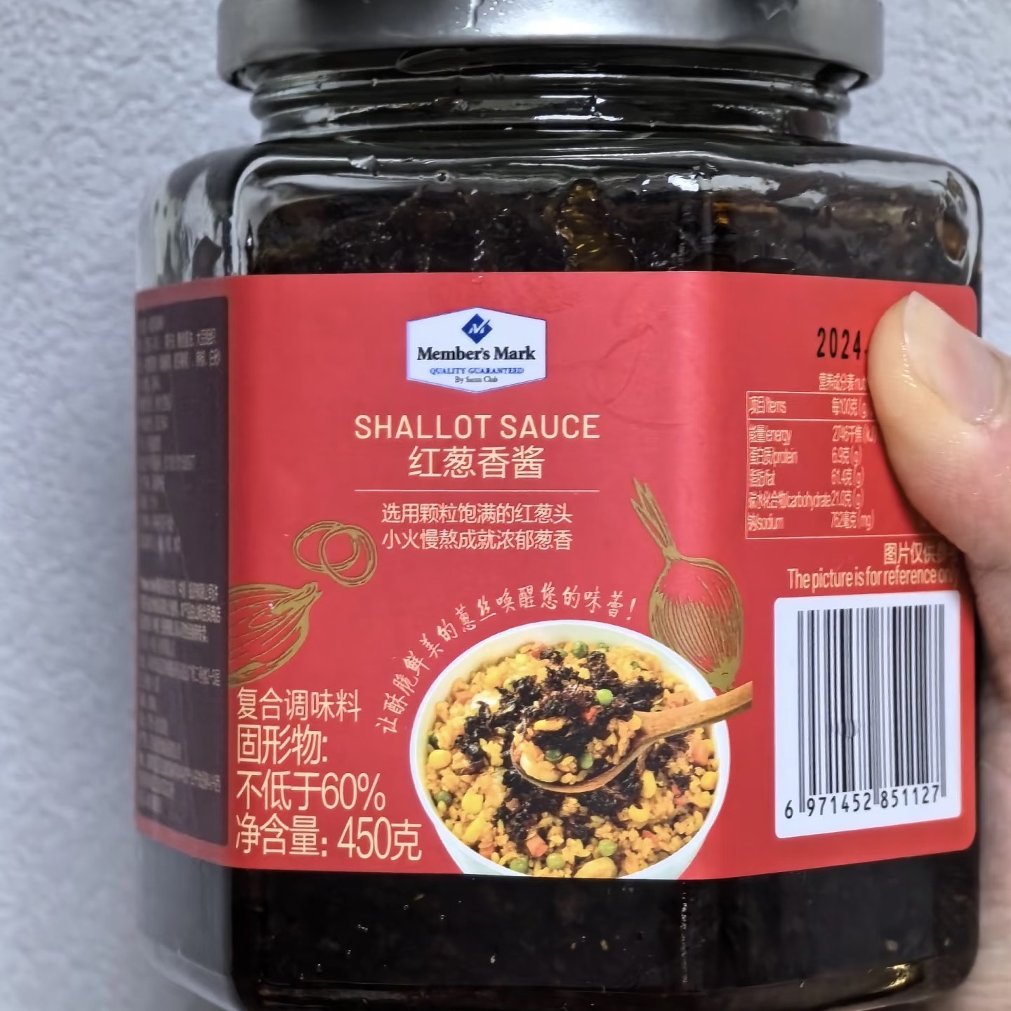 山姆 红葱香酱450克