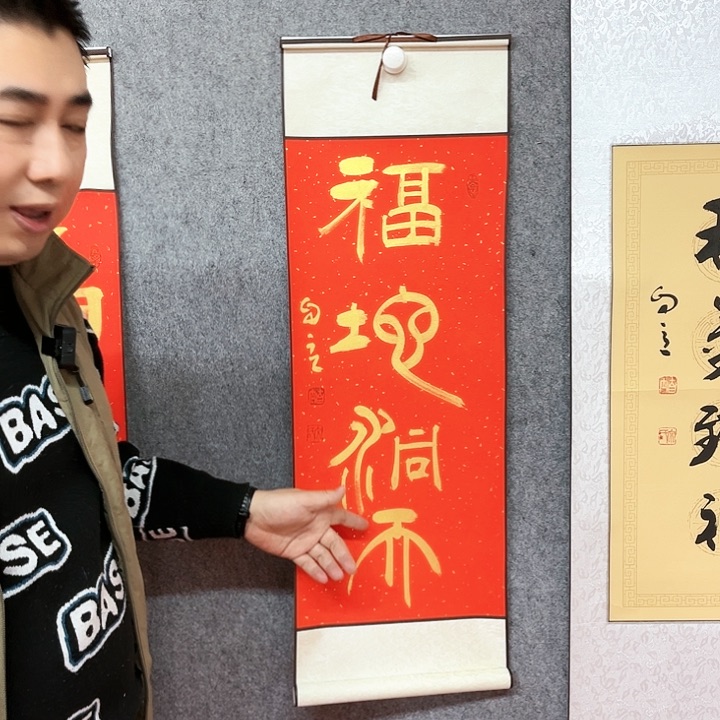 书法福地洞天书法