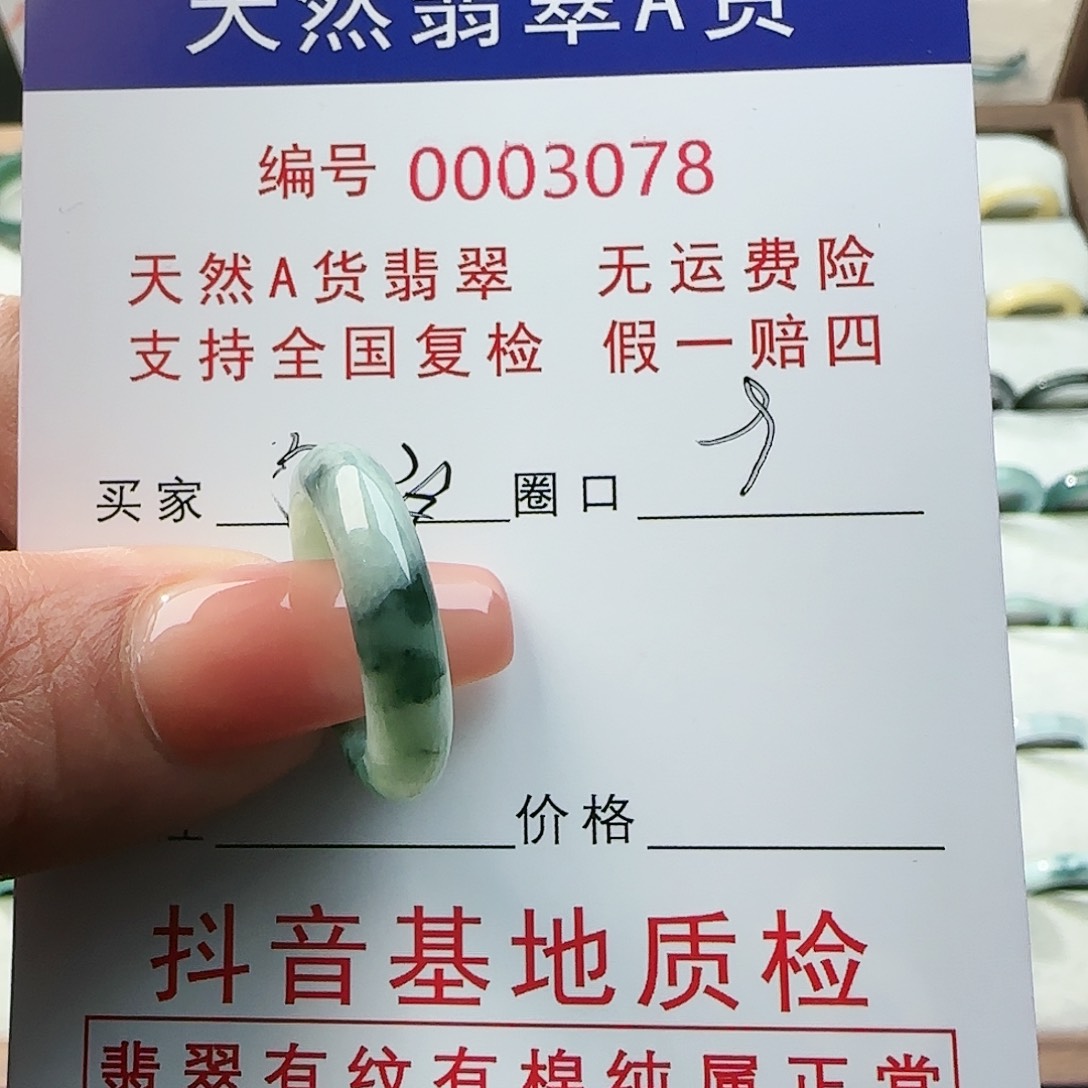 翡翠戒指未镶嵌再****戒指