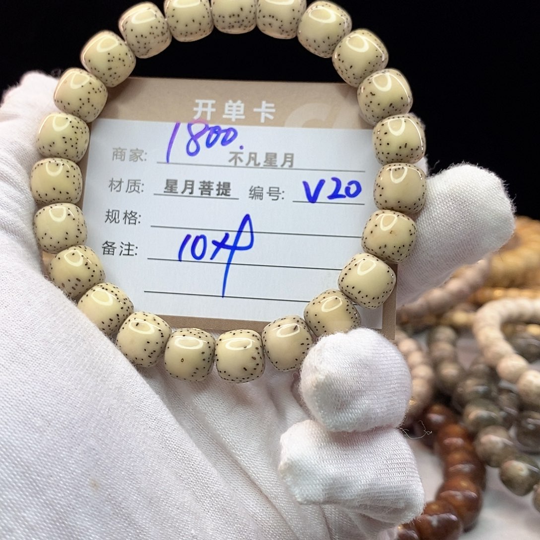手串星月菩提11112222V20