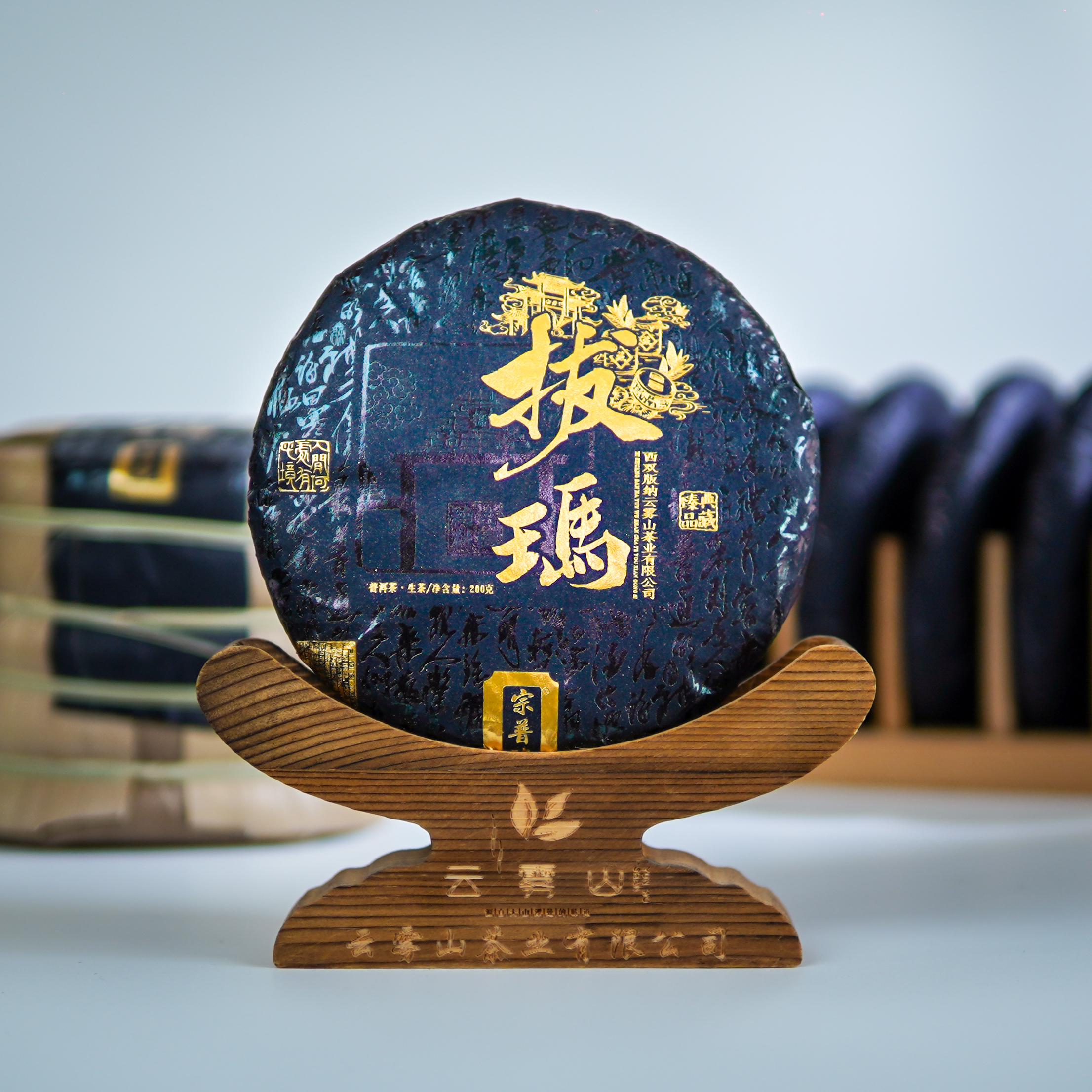 2025·拔玛古树200g 头春普洱茶生茶