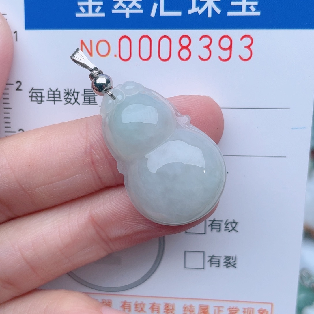 颈饰未镶嵌翡翠8393