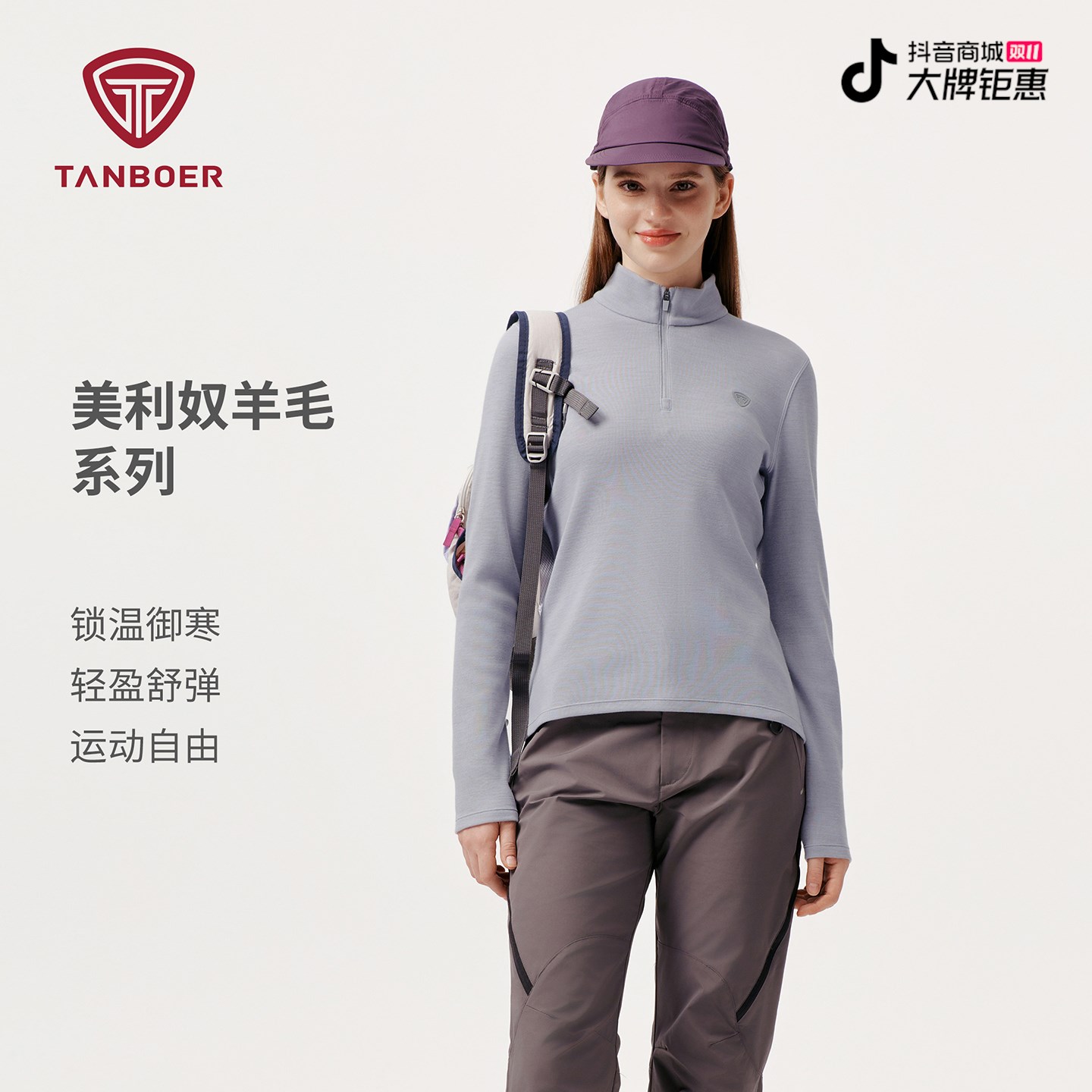 坦博尔女美丽奴羊毛内搭长袖秋冬锁温保暖舒适内搭高品质面料662A