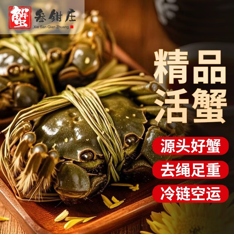 A【活蟹】江苏大闸蟹公蟹3.5-3.8两+母蟹2.5-2.8两到手8/10只装京东