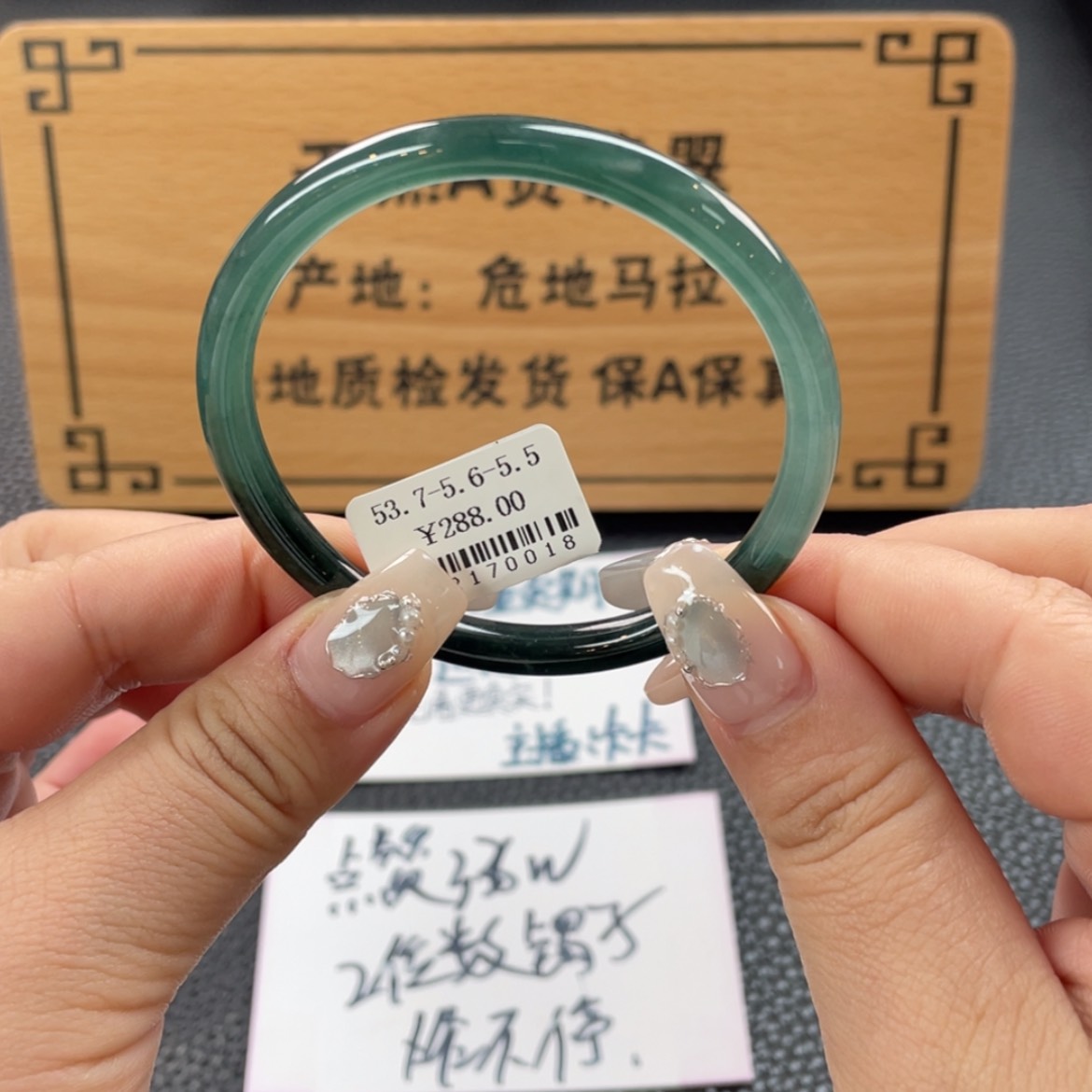 【闪购商品】翡翠手镯未镶嵌手镯