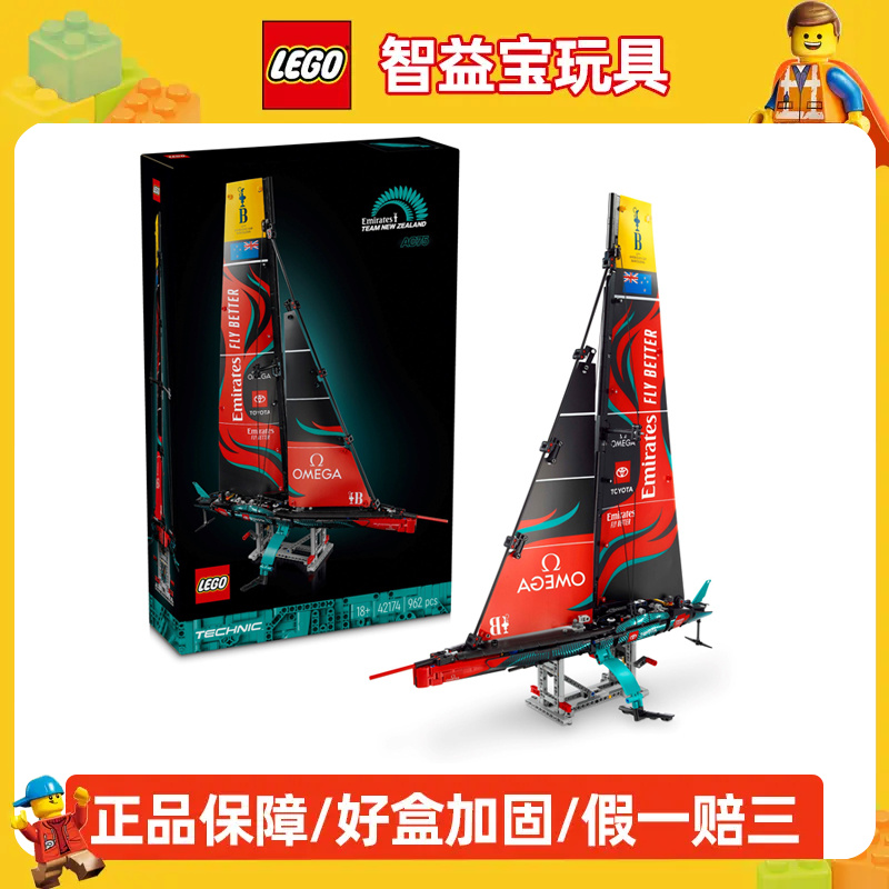 乐高积木单体水翼帆船42174拼装玩具礼物机械组礼物