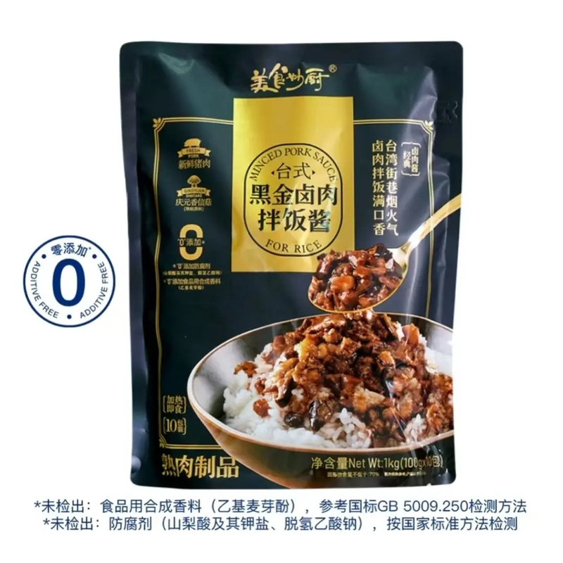【会员商店】美食美厨台式黑金卤肉拌饭酱1Kg（100g*10）厨房调料调味品