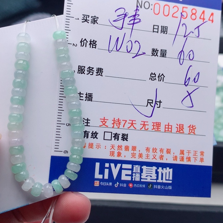 翡翠未镶嵌手链多样性