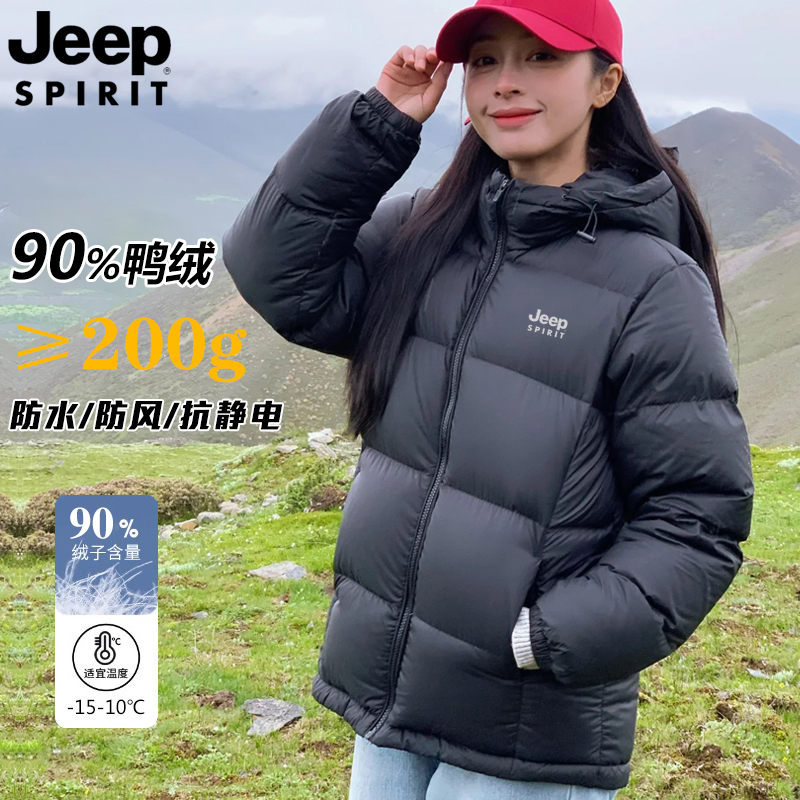 JEEP吉普时尚冬季200g加厚羽绒服男女短款防水保暖轻便抗寒外套男