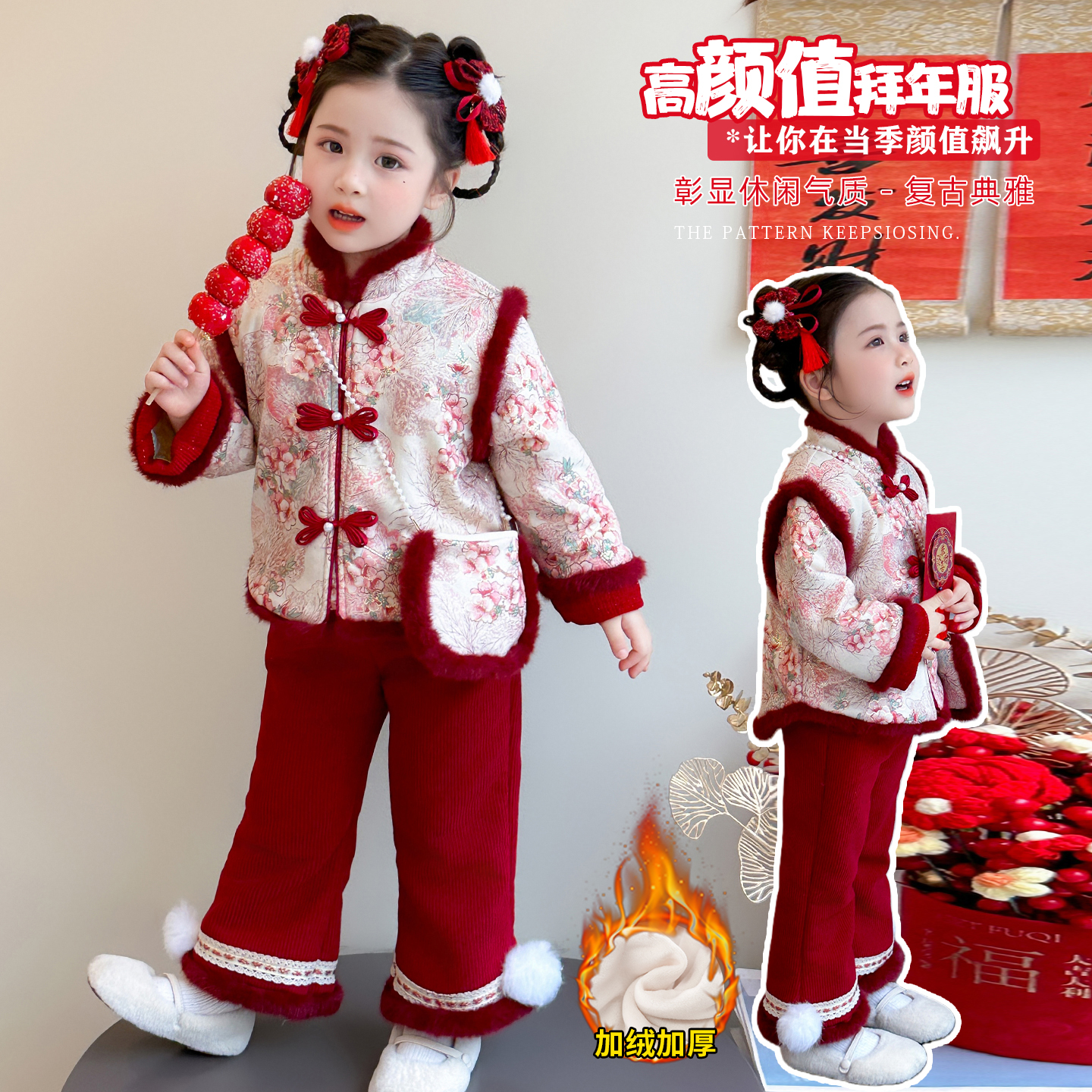 女童新年喜庆拜年服套装冬季宝宝加绒加厚唐装女孩国风冬装两件套