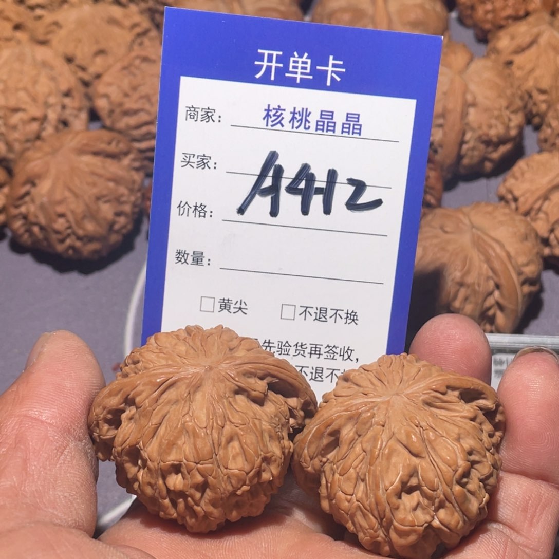 文玩核桃把件隔**六文玩核桃磨盘412