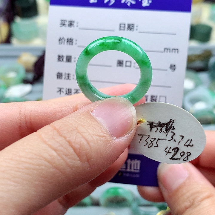 翡翠戒指未镶嵌苹****•14号