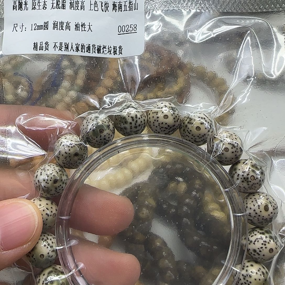 手串星月菩提25王者青花星月12圆单圈