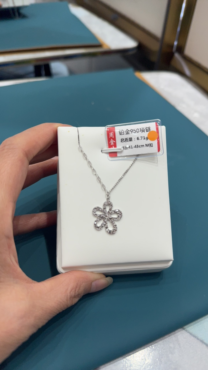 铂金PT950项链6.71克′