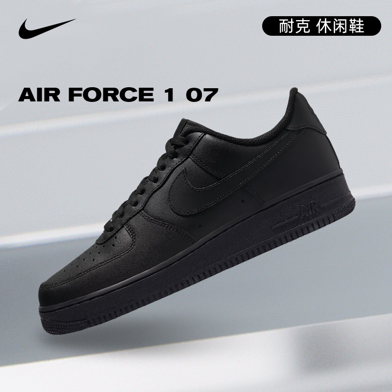 【流光风】Nike耐克男子AF1空军一号运动休闲鞋CW2288-001