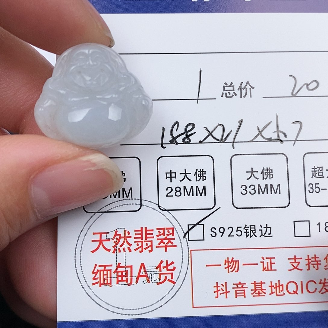 翡翠颈饰未镶嵌吊坠