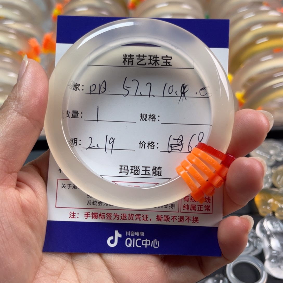 玛瑙/玉髓手镯未镶嵌?*p